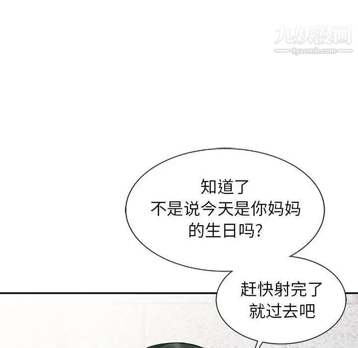 《我的继母是寡妇》漫画 第1话