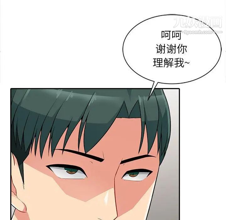 《我的继母是寡妇》漫画 第1话