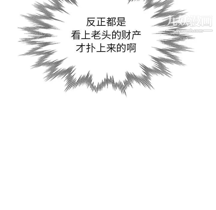 《我的继母是寡妇》漫画 第1话