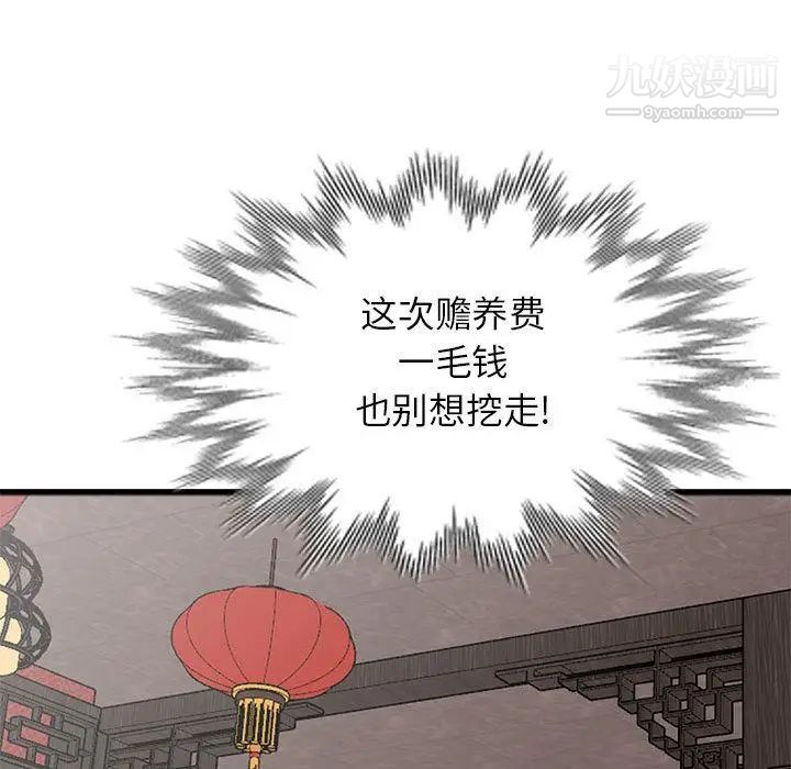 《我的继母是寡妇》漫画 第1话