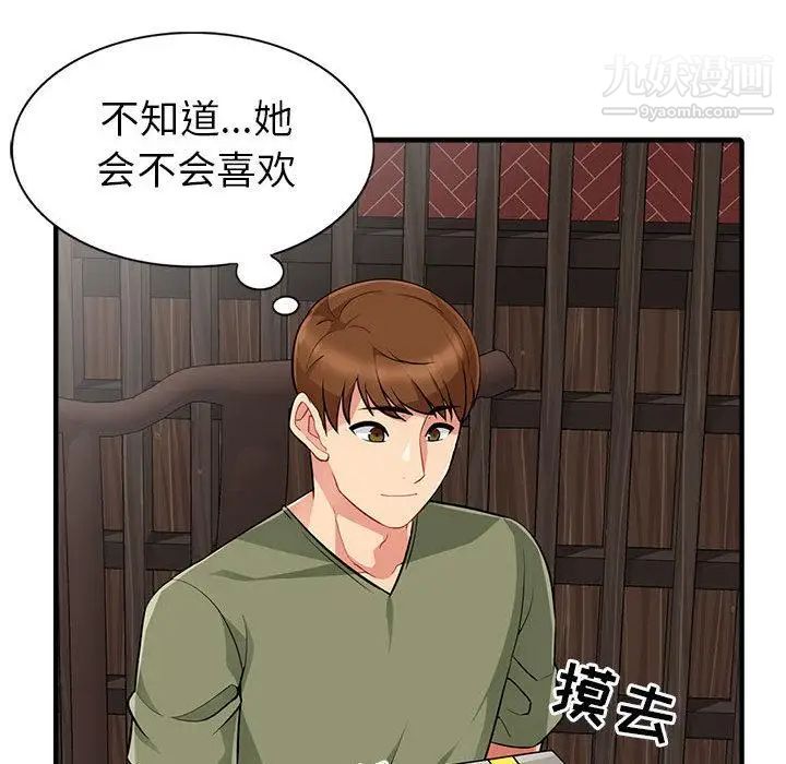 《我的继母是寡妇》漫画 第1话
