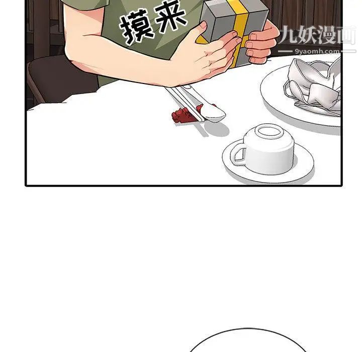 《我的继母是寡妇》漫画 第1话