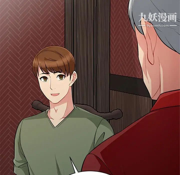 《我的继母是寡妇》漫画 第1话