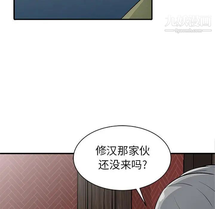 《我的继母是寡妇》漫画 第1话