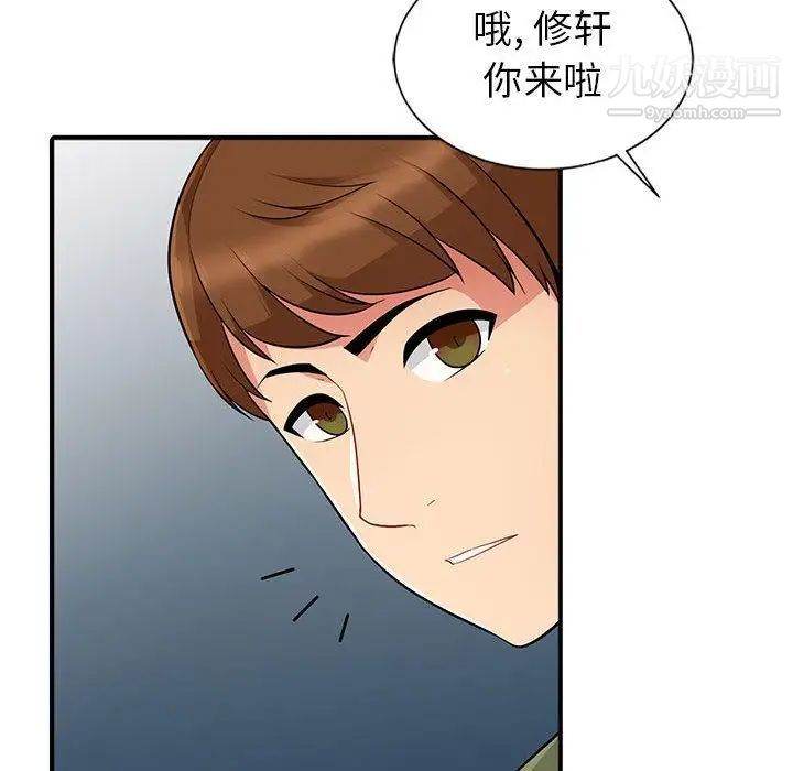 《我的继母是寡妇》漫画 第1话