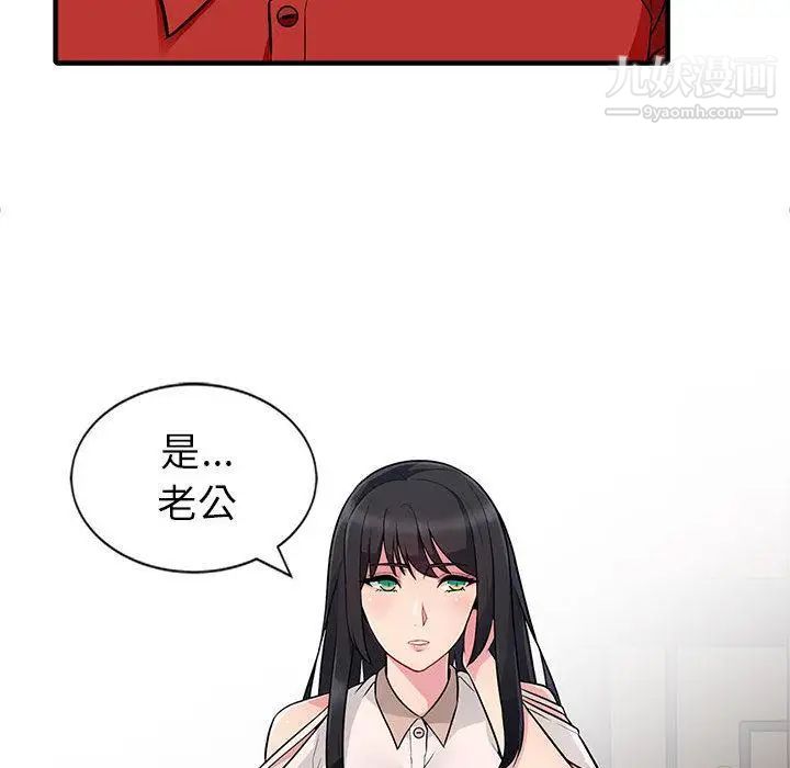 《我的继母是寡妇》漫画 第1话