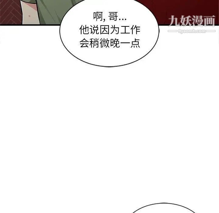 《我的继母是寡妇》漫画 第1话