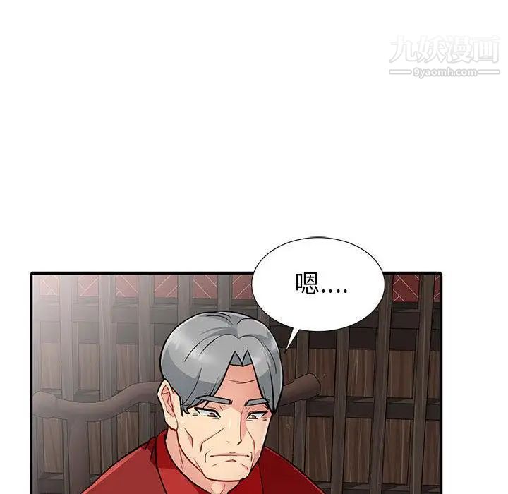 《我的继母是寡妇》漫画 第1话