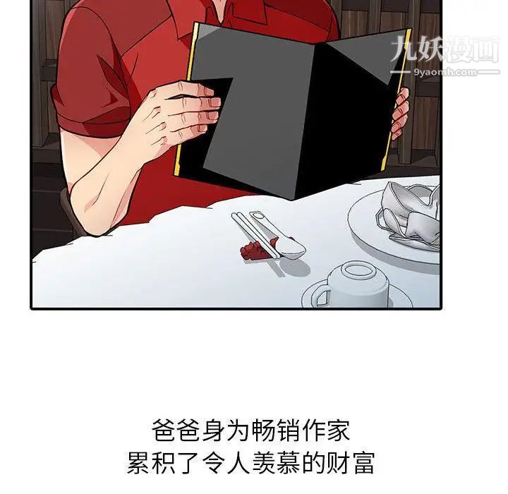 《我的继母是寡妇》漫画 第1话