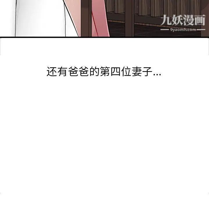 《我的继母是寡妇》漫画 第1话