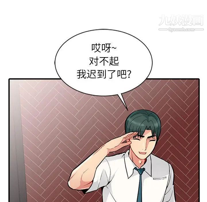 《我的继母是寡妇》漫画 第1话