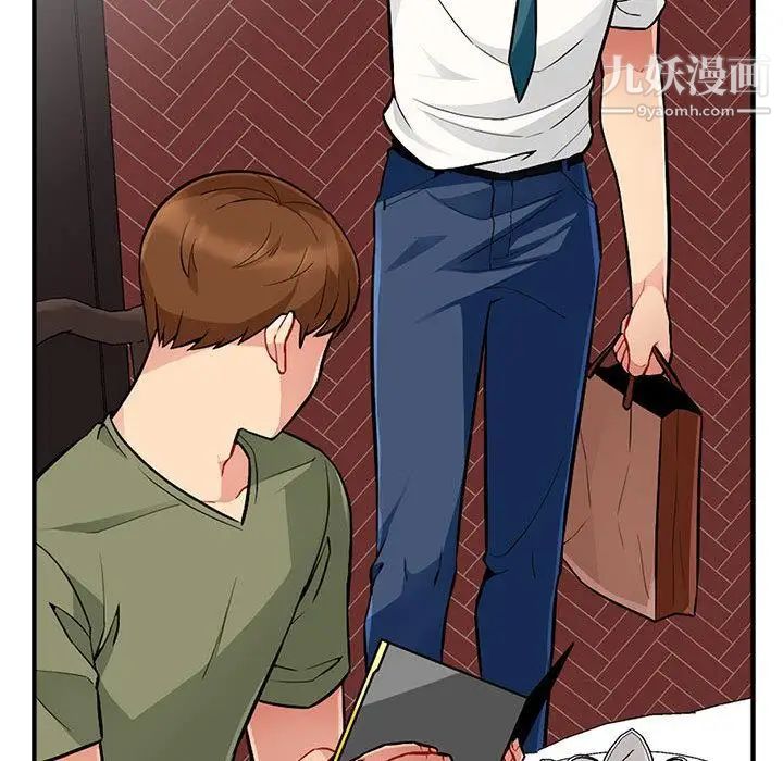 《我的继母是寡妇》漫画 第1话