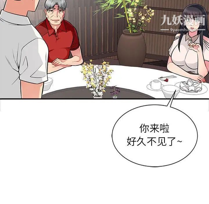 《我的继母是寡妇》漫画 第1话