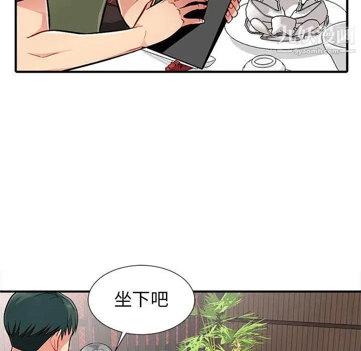 《我的继母是寡妇》漫画 第1话