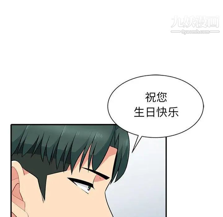 《我的继母是寡妇》漫画 第1话