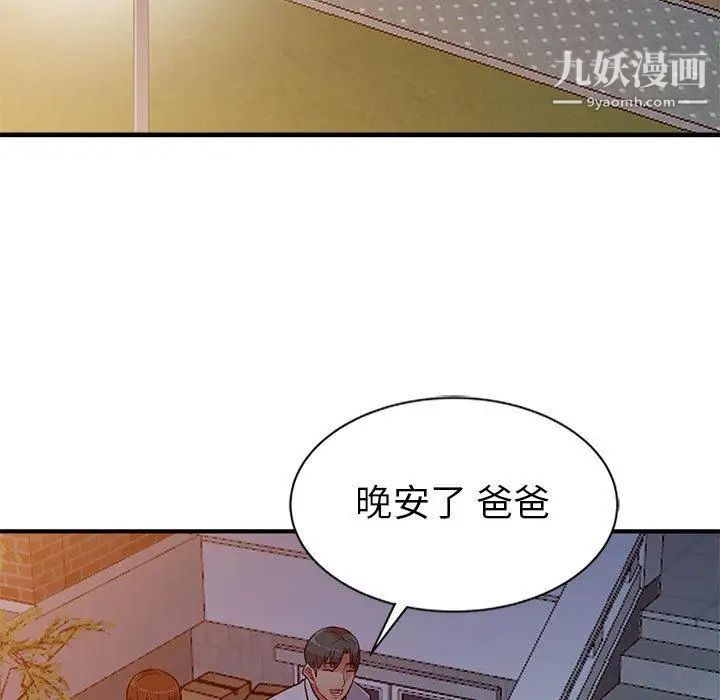 《我的继母是寡妇》漫画 第1话