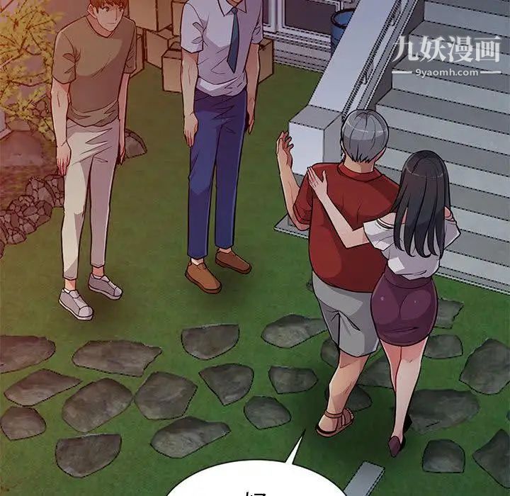 《我的继母是寡妇》漫画 第1话