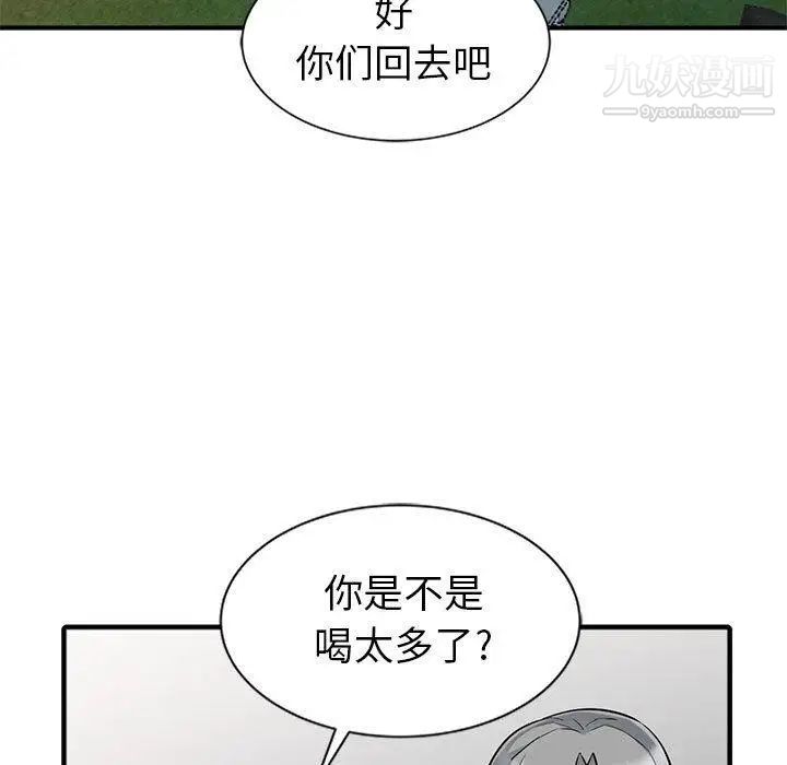 《我的继母是寡妇》漫画 第1话