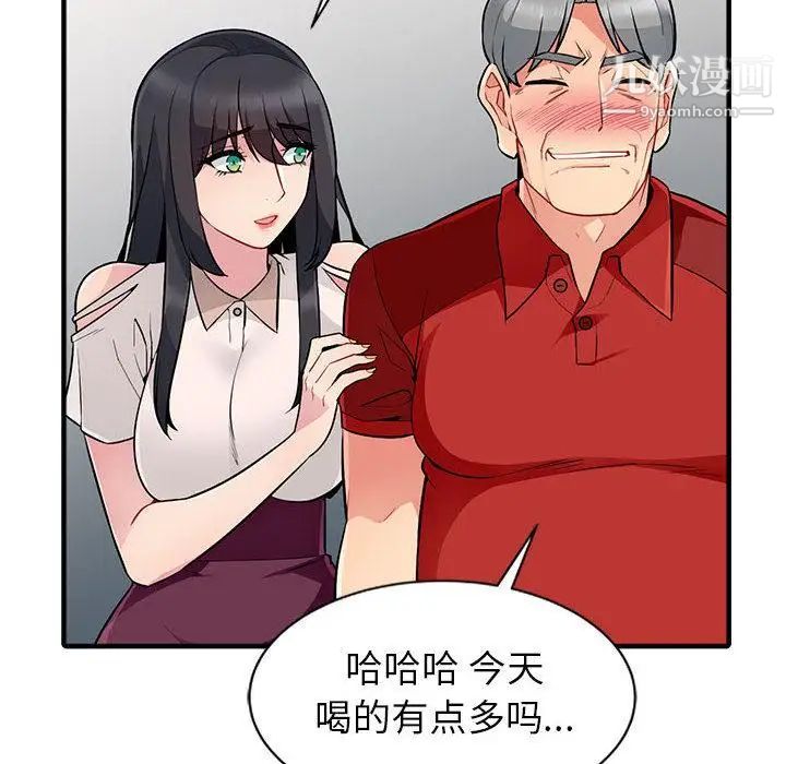 《我的继母是寡妇》漫画 第1话