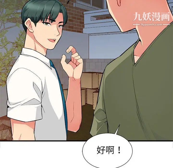 《我的继母是寡妇》漫画 第1话