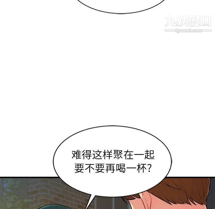 《我的继母是寡妇》漫画 第1话