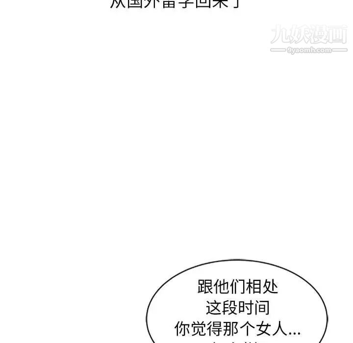 《我的继母是寡妇》漫画 第1话