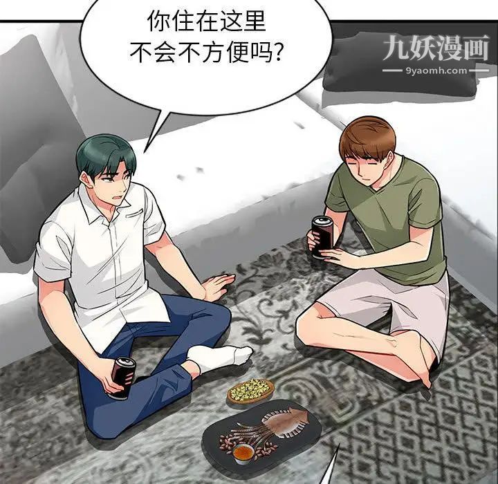 《我的继母是寡妇》漫画 第1话