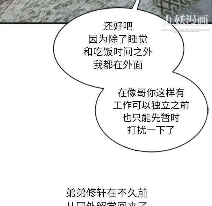 《我的继母是寡妇》漫画 第1话