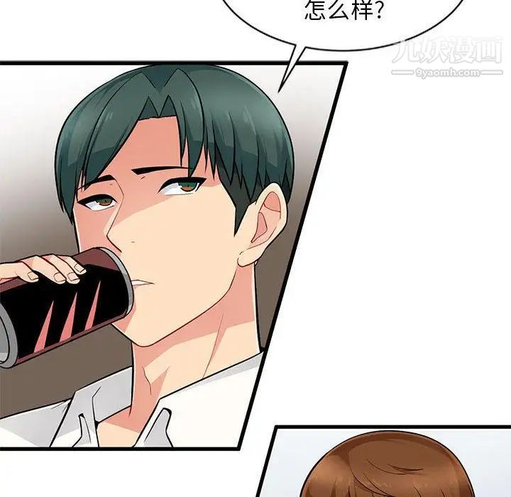 《我的继母是寡妇》漫画 第1话