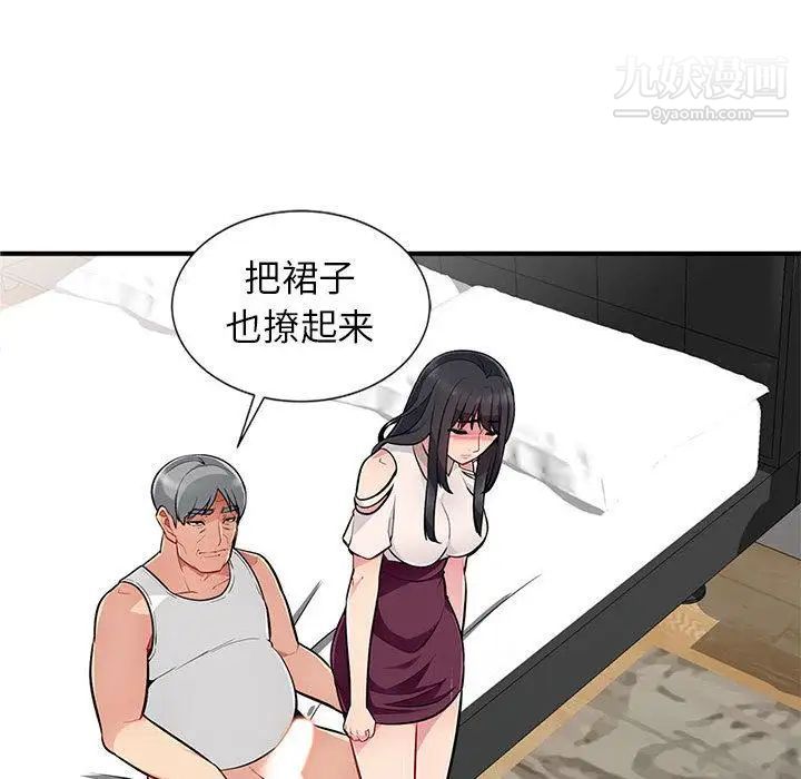 《我的继母是寡妇》漫画 第1话