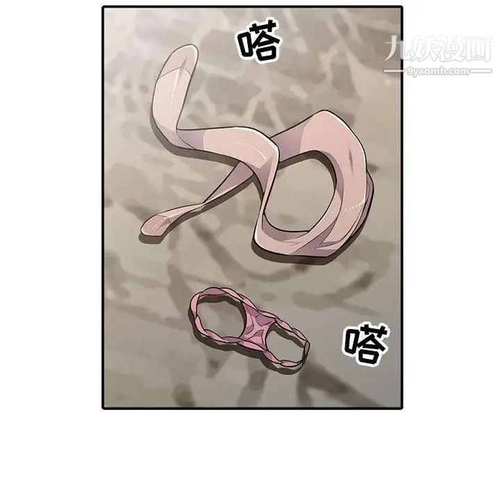 《我的继母是寡妇》漫画 第1话