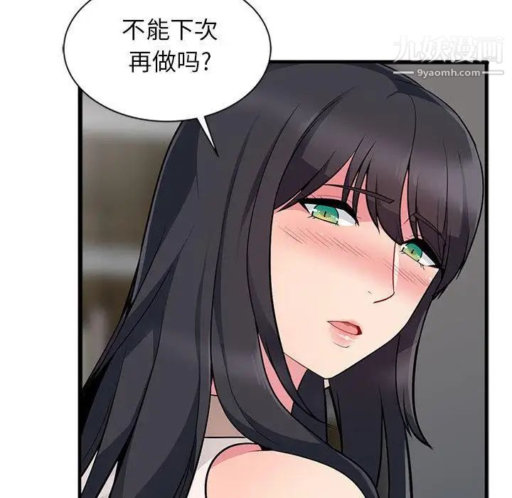 《我的继母是寡妇》漫画 第1话