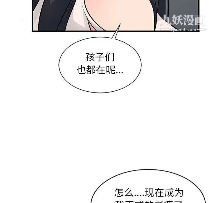 《我的继母是寡妇》漫画 第1话