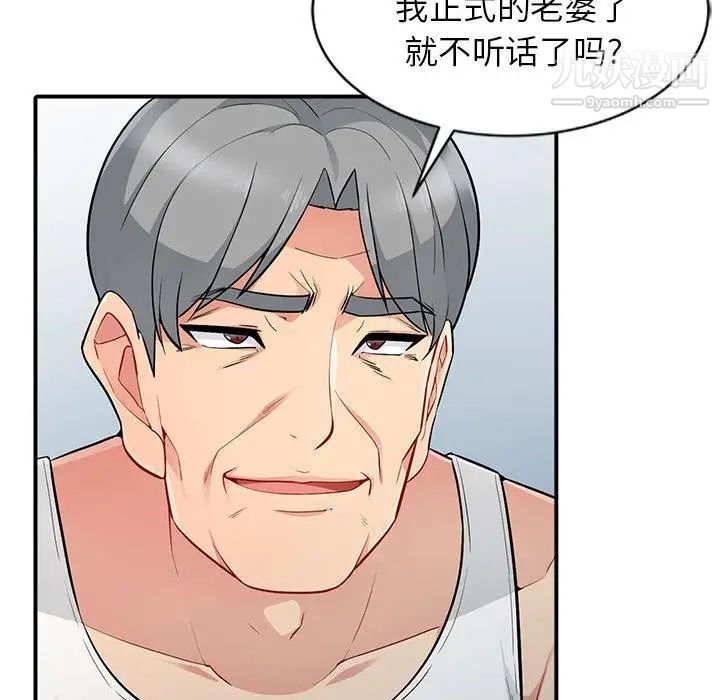 《我的继母是寡妇》漫画 第1话