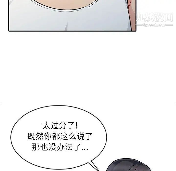 《我的继母是寡妇》漫画 第1话