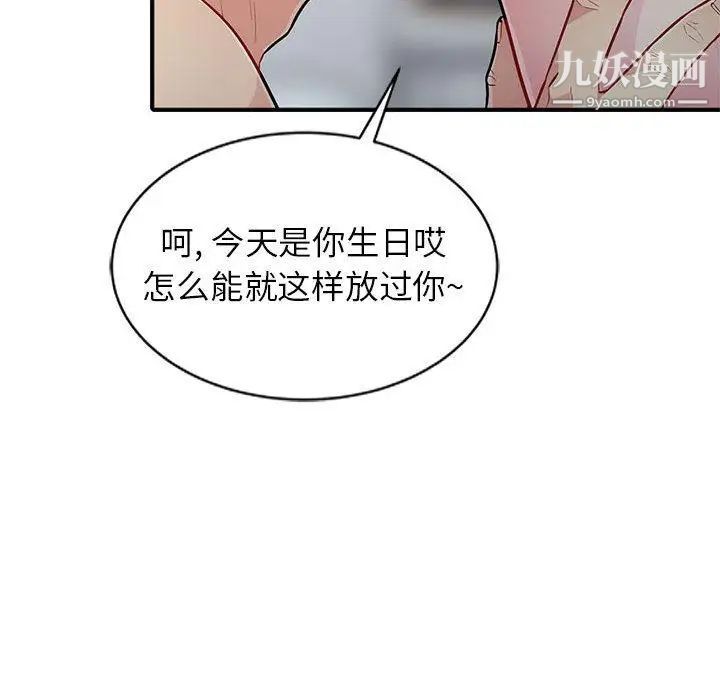 《我的继母是寡妇》漫画 第1话