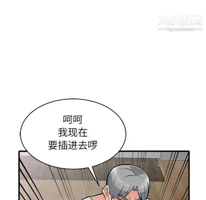 《我的继母是寡妇》漫画 第1话