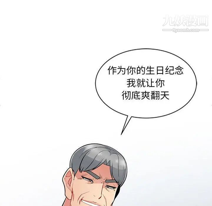 《我的继母是寡妇》漫画 第1话