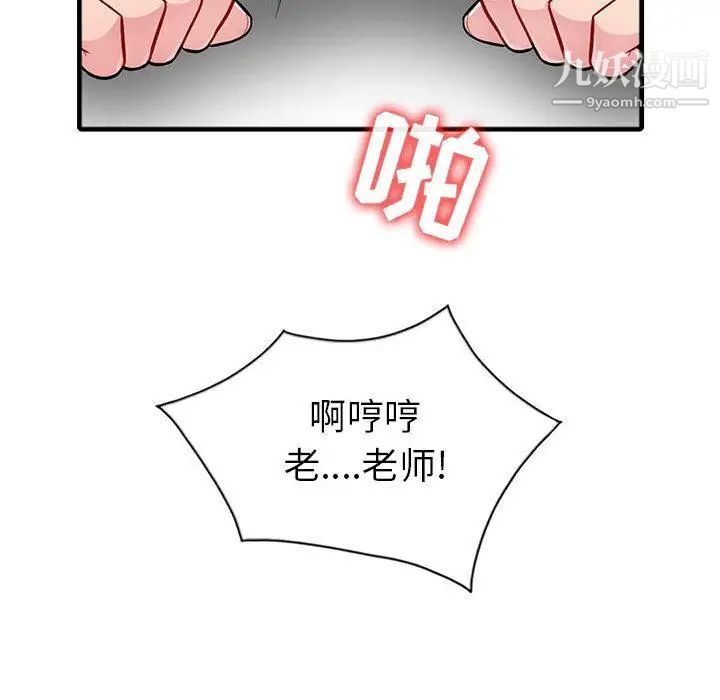 《我的继母是寡妇》漫画 第1话