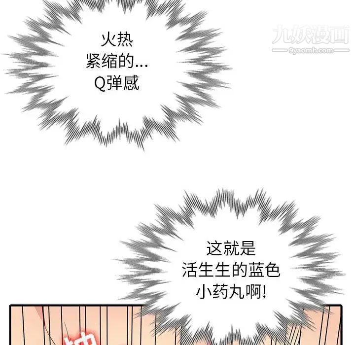 《我的继母是寡妇》漫画 第1话