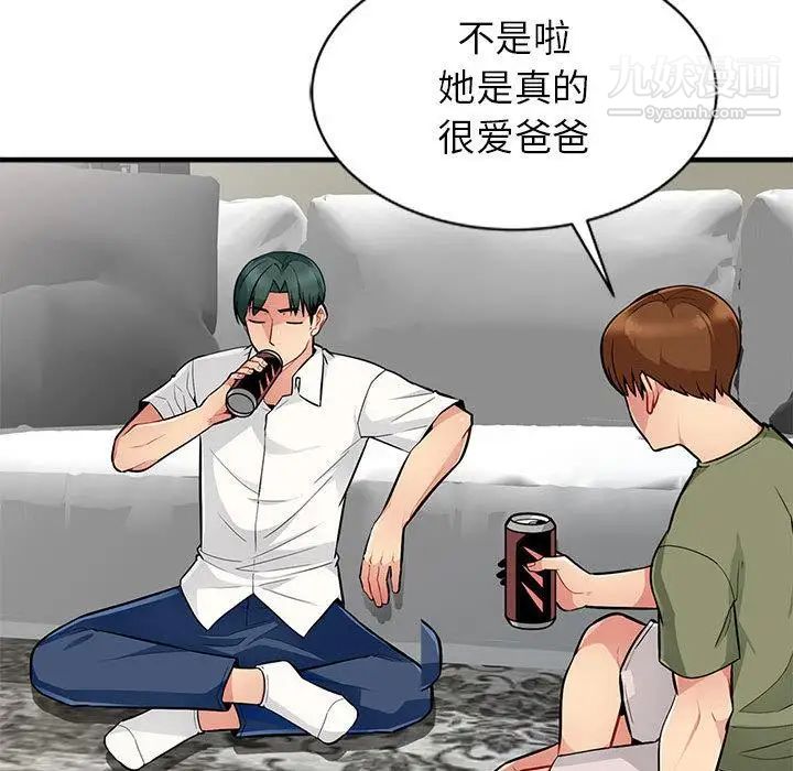 《我的继母是寡妇》漫画 第1话