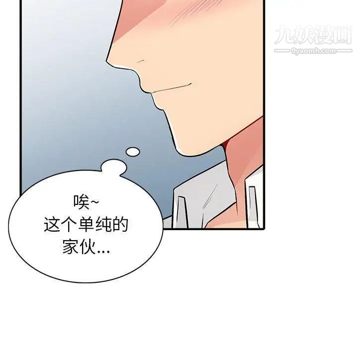 《我的继母是寡妇》漫画 第1话