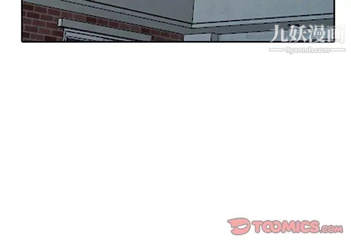 《我的继母是寡妇》漫画 第10话