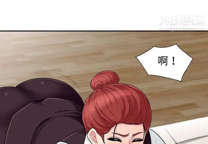 《我的继母是寡妇》漫画 第10话