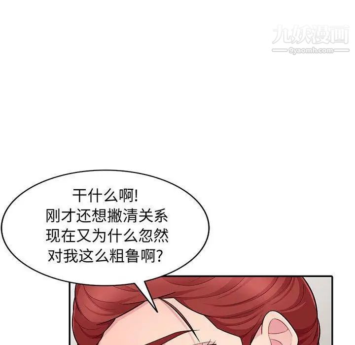《我的继母是寡妇》漫画 第10话