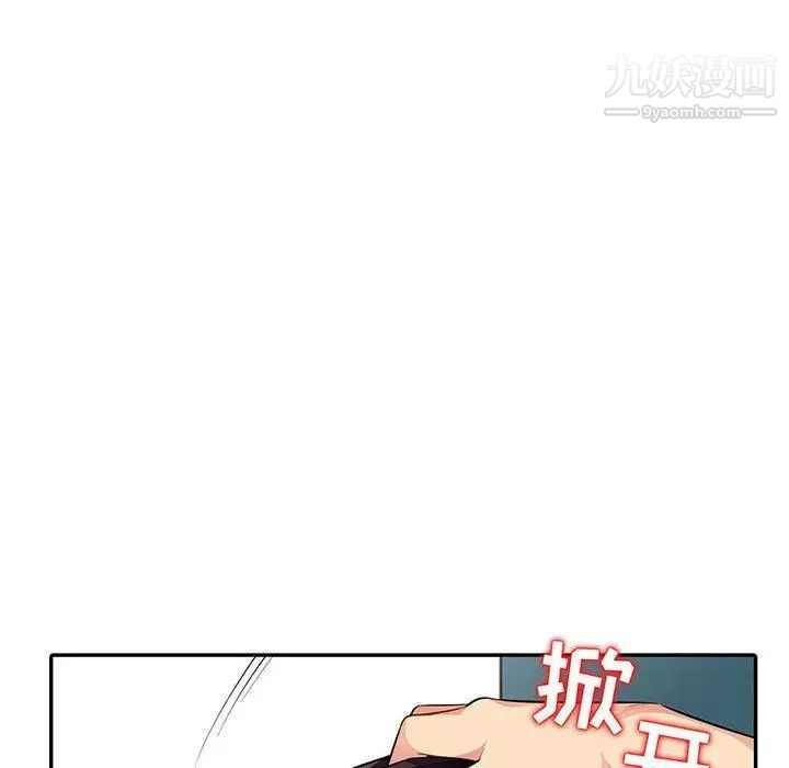 《我的继母是寡妇》漫画 第10话