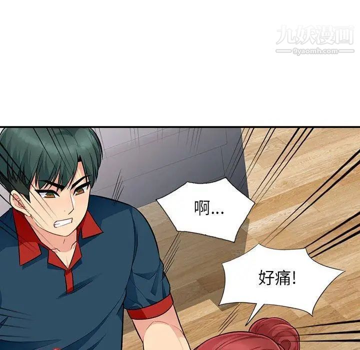 《我的继母是寡妇》漫画 第10话