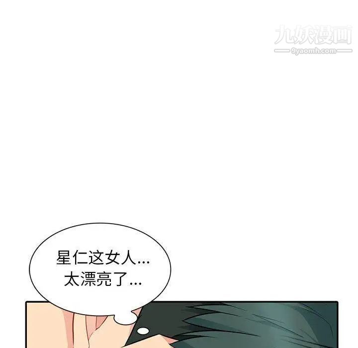 《我的继母是寡妇》漫画 第10话