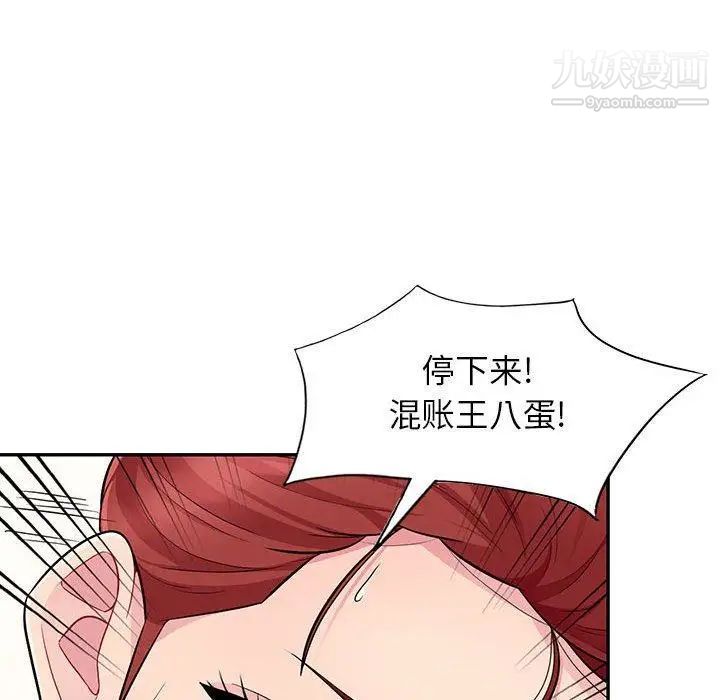 《我的继母是寡妇》漫画 第10话