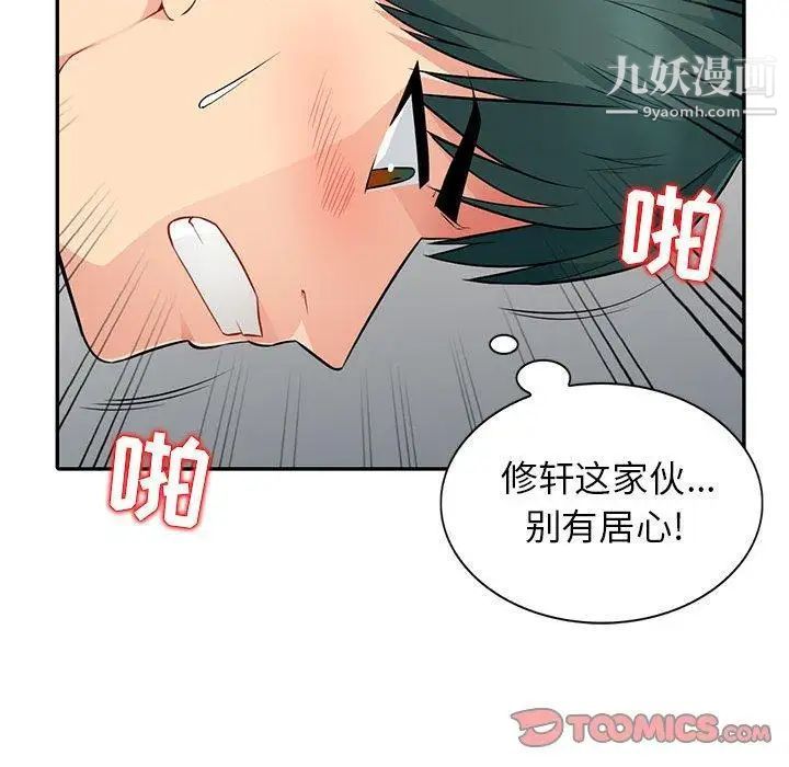 《我的继母是寡妇》漫画 第10话